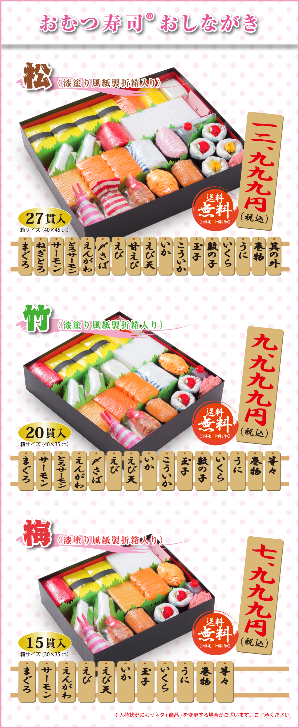 おむつ寿司とは おむつ寿司本舗 ユニークな出産祝いギフト専門店 送料無料 ママに喜ばれる人気の贈りもの 男の子にも女の子にもおすすめ21